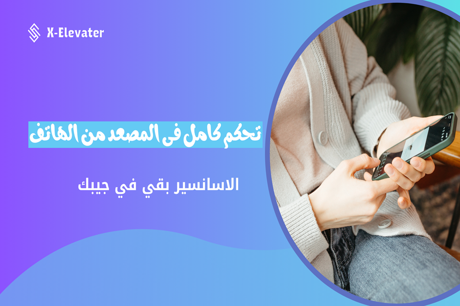 Mobile Application